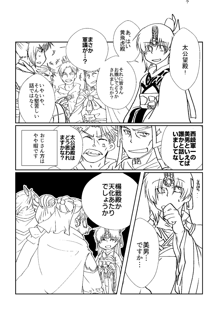 くゆおばさんは日本じゃあ二番目だ tweet media