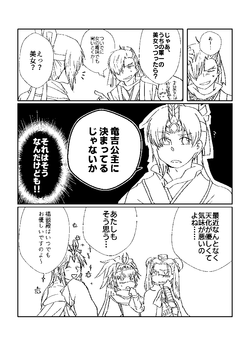 くゆおばさんは日本じゃあ二番目だ tweet media