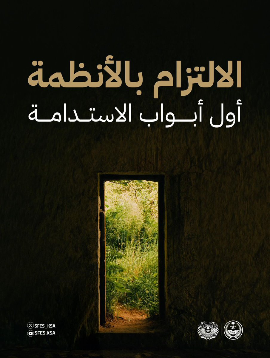 القوات الخاصة للأمن البيئي tweet media