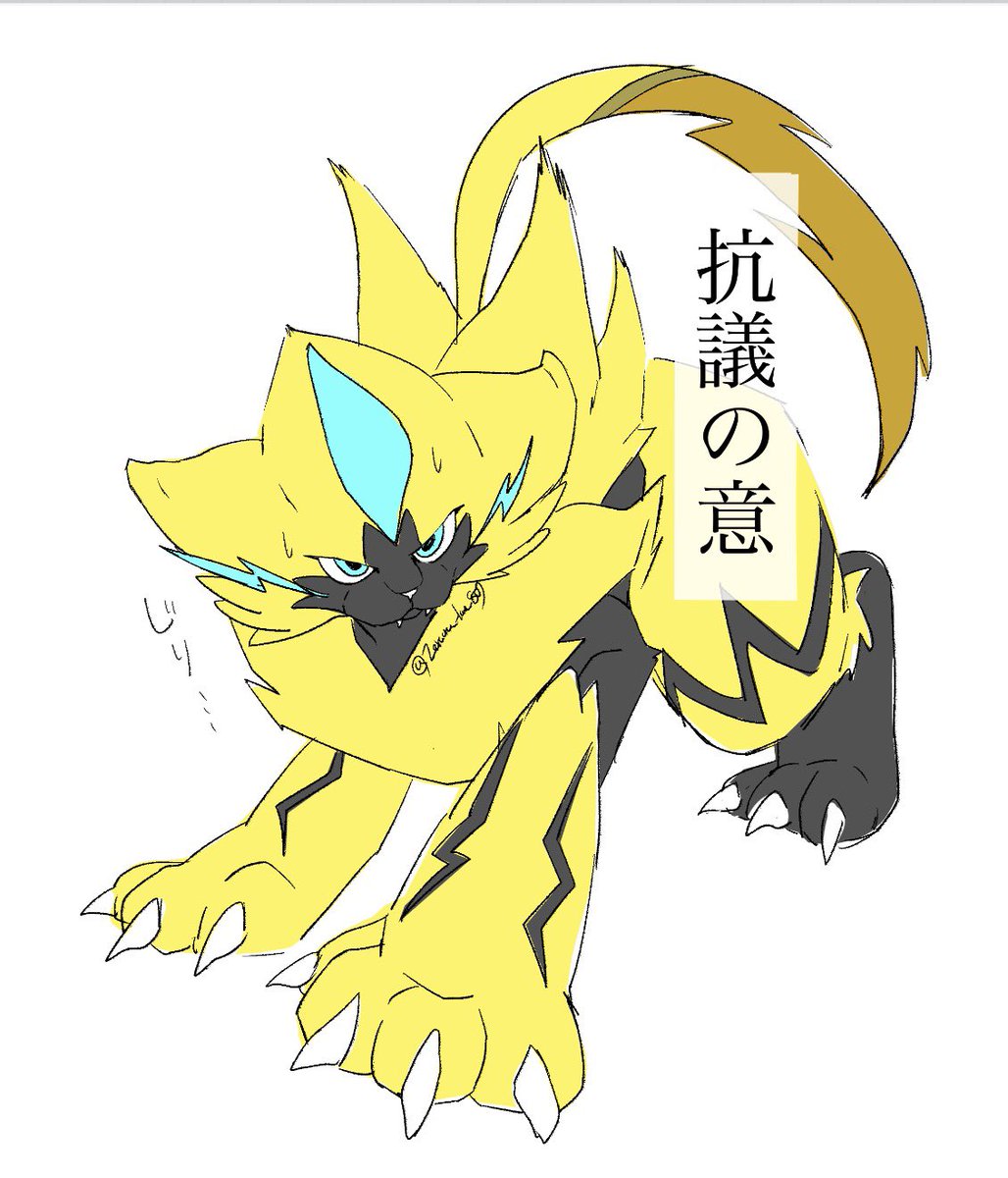 ゼラオラを愛す⚡️ tweet media