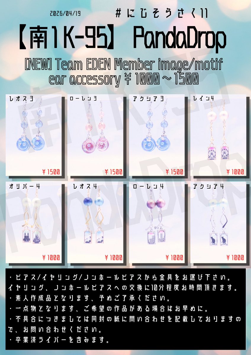 ときなし＠4/19🌈そ▶︎南1K-95🐼5/2ﾌﾟﾘﾚｺ▶︎A-13.14 tweet media