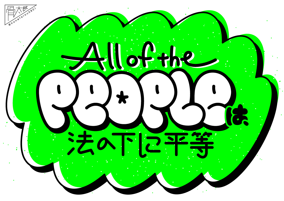 骨太郎 tweet media