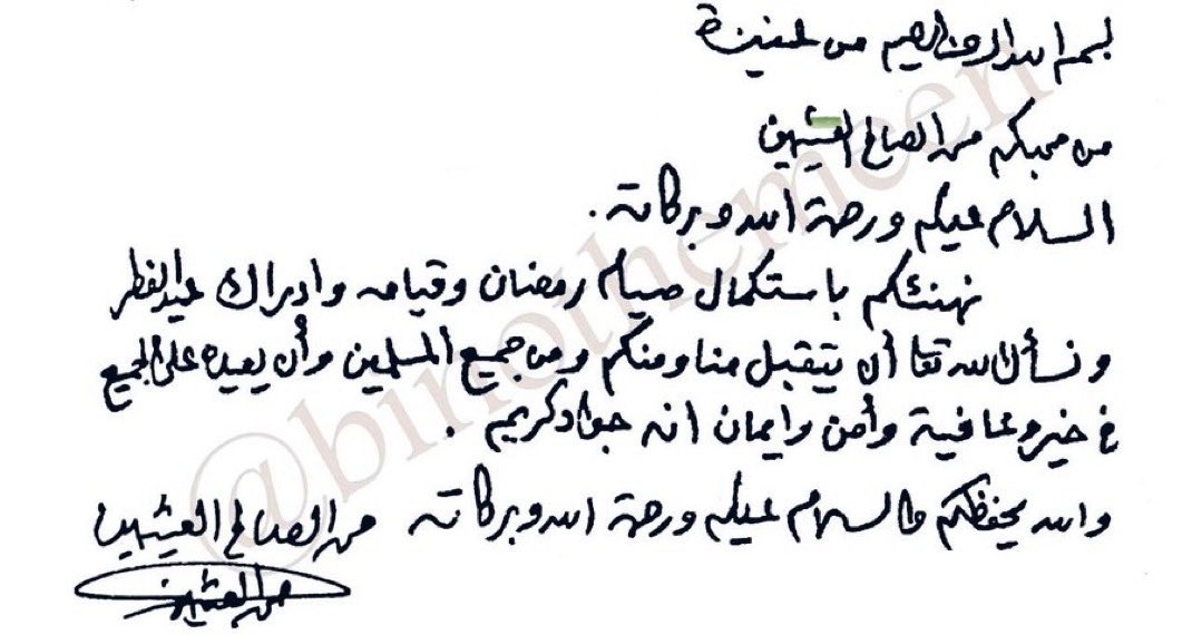 عبدالرحمن العثيمين tweet media