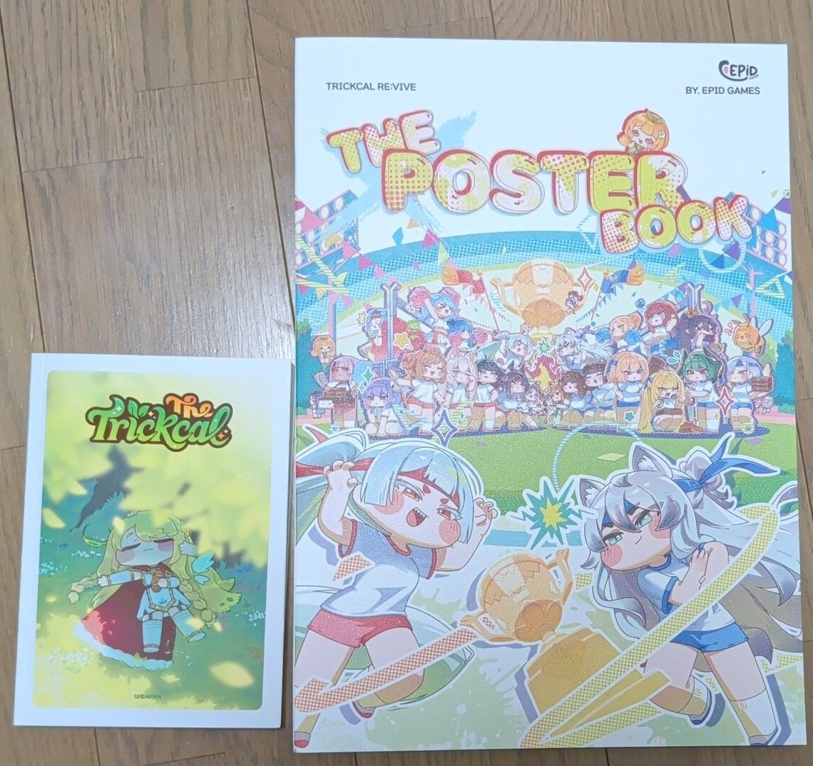 さて旅行前にとどいたトリッカルのポスターブック、どんだけでかいか