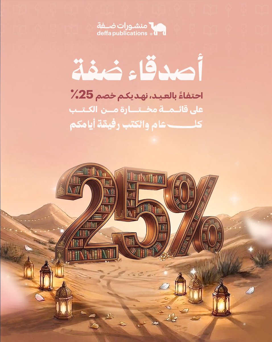 منشورات ضفة tweet media