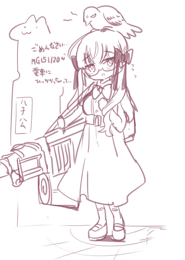 俺の彼女がデートのたびにMG151/20持ってくる