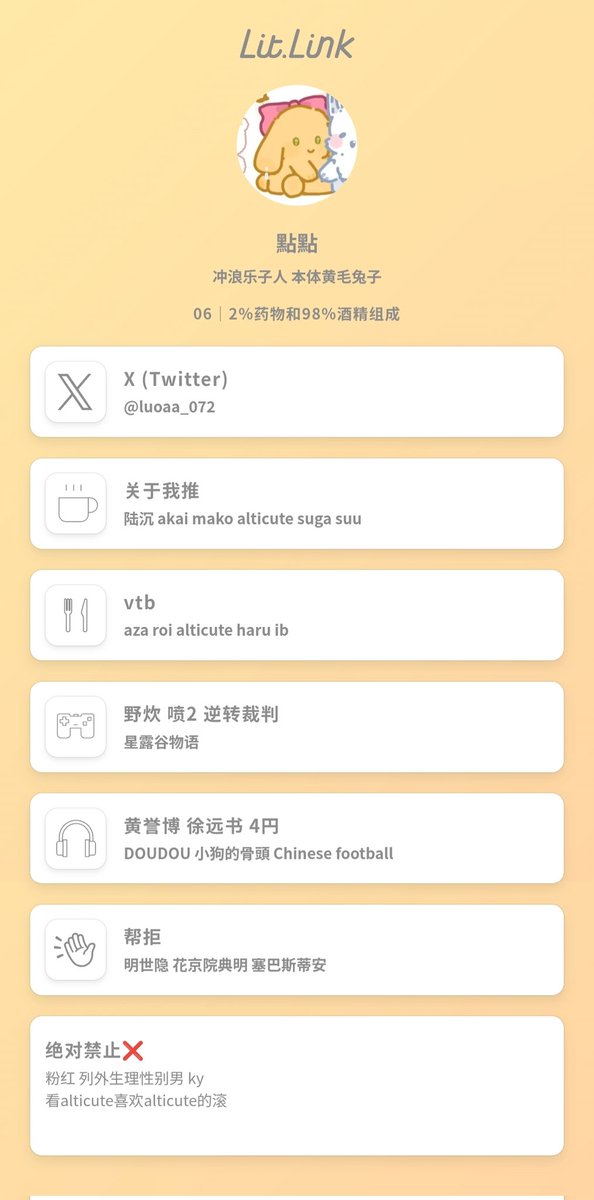 点点O3O tweet media