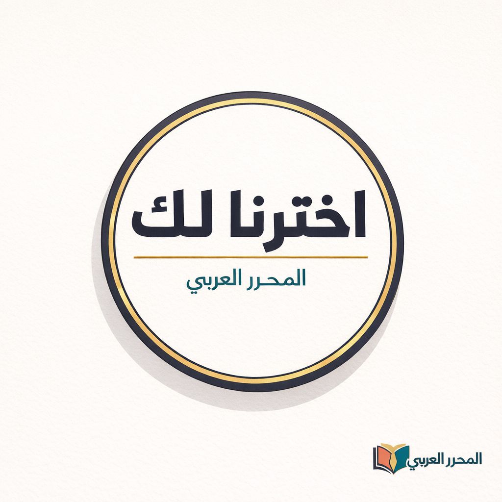 المحرر العربي tweet media