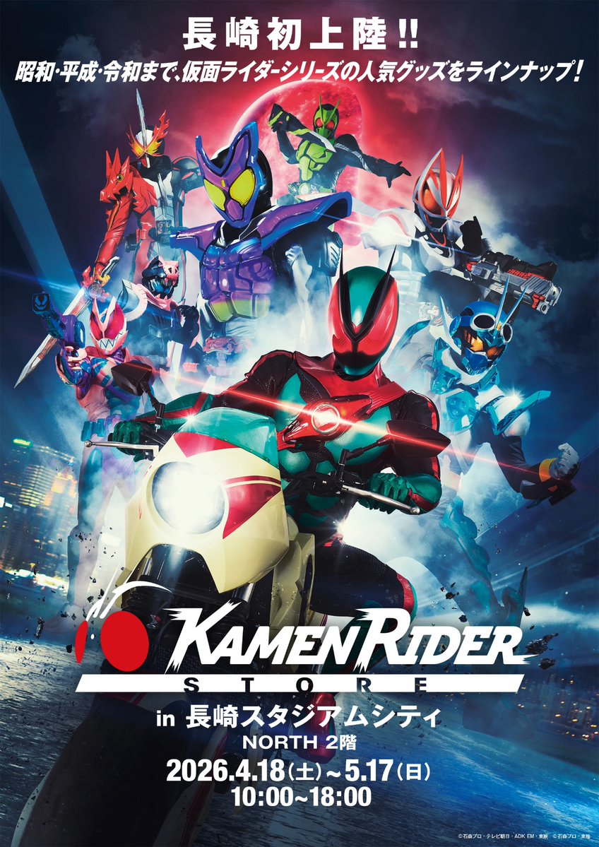 仮面ライダーストア tweet media