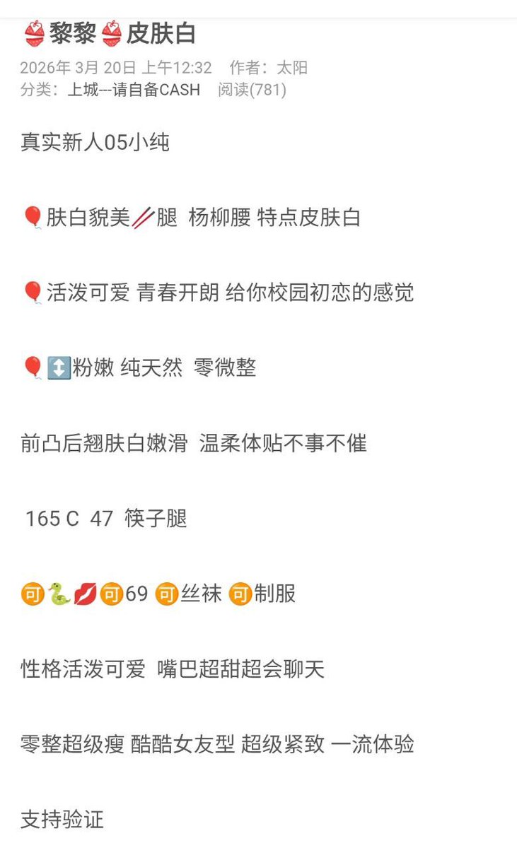 cshc2233's tweet photo. 上城区极品中圈 05
#杭州 #杭州上城 
资源 tg https://t.co/kxvKdhqux8 https://t.co/EPwo2quiuk