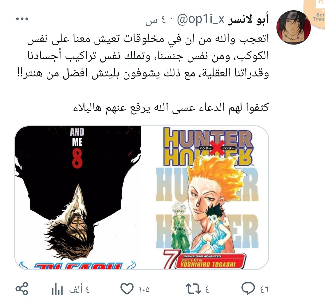 تاتورات tweet media