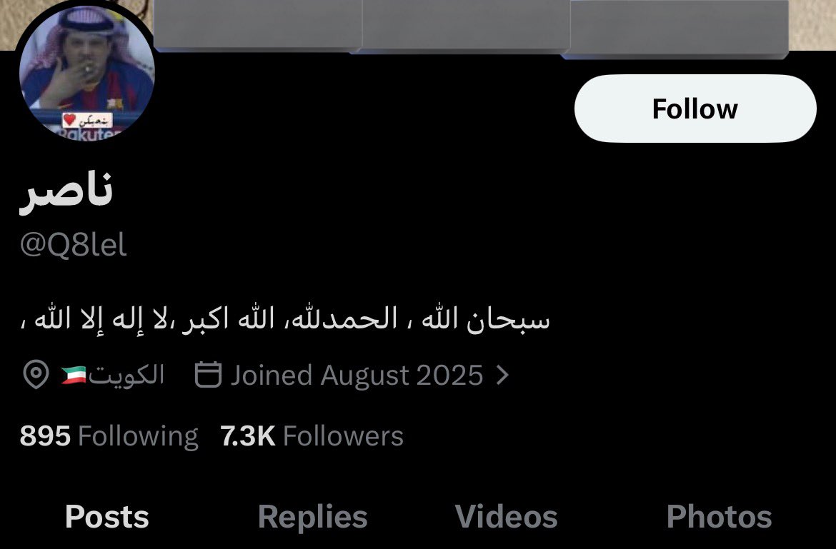 Eng | مشاري tweet media