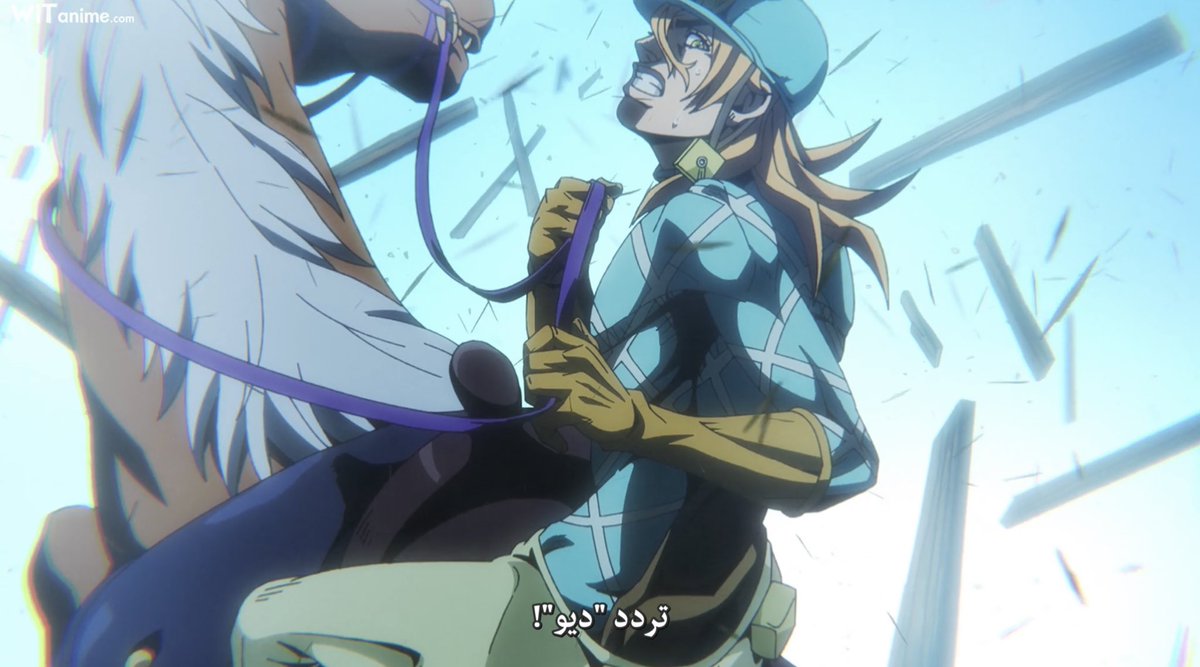 #JoJosBizarreAdventure
اما ديو