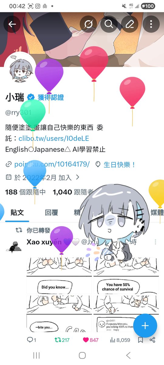 小瑞 tweet media