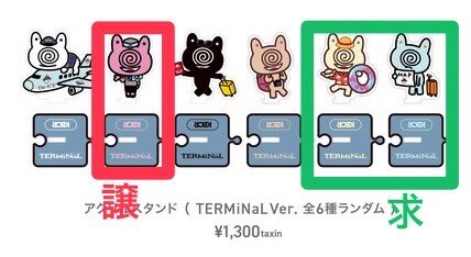 Neu0408's tweet photo. Da‐iCE TERMiNaL
かべちょろアクスタ交換

【求】緑枠 (レオナルド ＆ エマ

【譲】赤枠 (かべちょろちゃん ×2
         2枚目参照

22日神奈川公演にて手渡し交換希望です

※原価取引可

よろしくお願いします！ https://t.co/BCFg7LdHc4