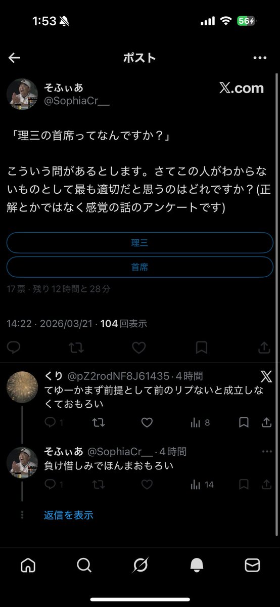 <a href="/SophiaCr__/">そふぃあ</a> <a href="/Congrat32293020/">Congratulations！＠禁酒令成立しろこらてめえ</a> <a href="/gakureki_koko/">全国高校学歴厨bot</a> ソフィア君ブロックしただけだと悔しかったみたい
ムキななるおもちゃ好き