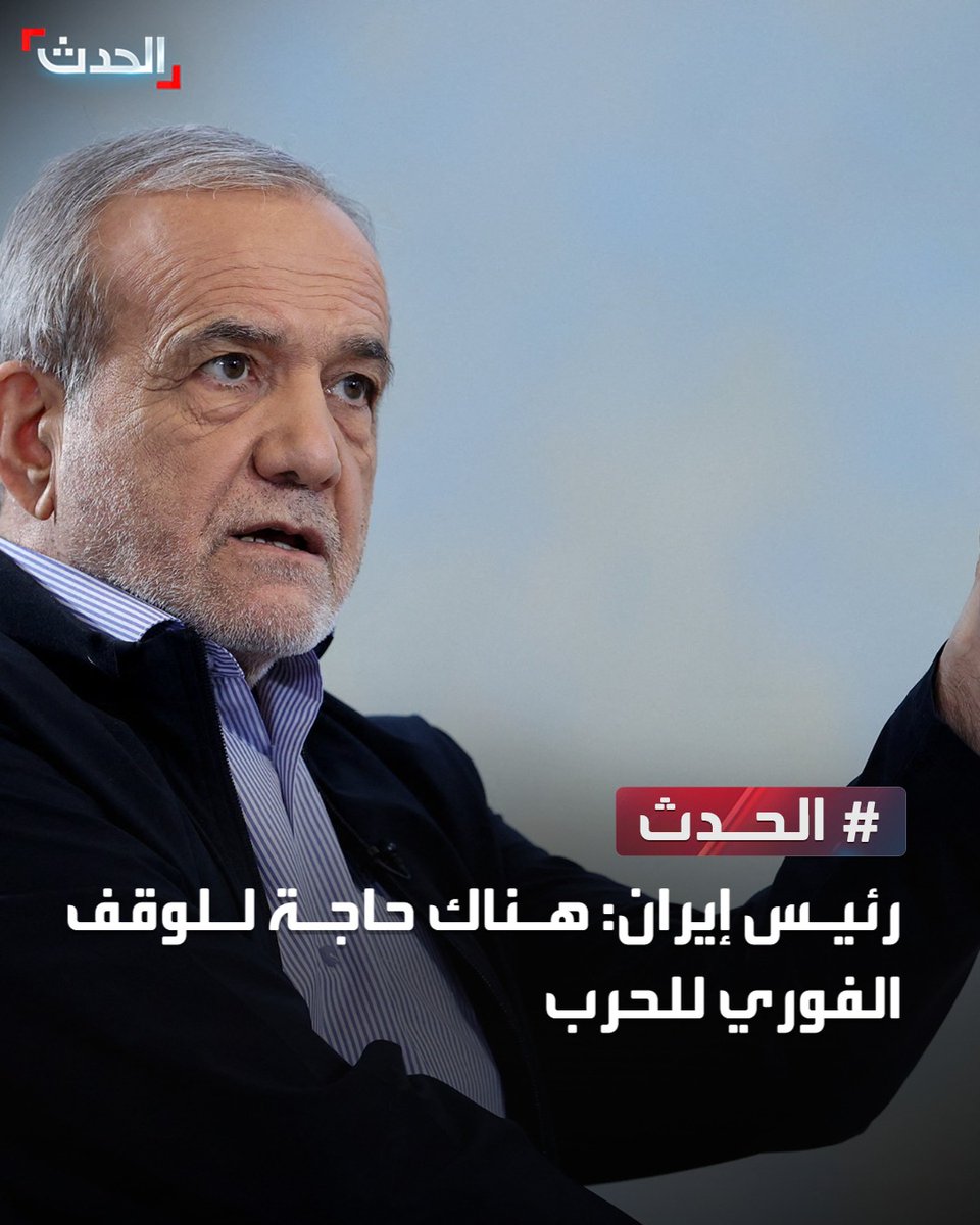 ا لـحـدث tweet media