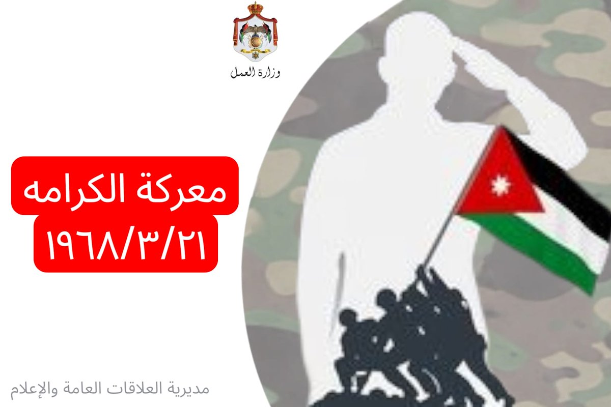 Ministry of Labour _ وزارة العمل الأردنية tweet media
