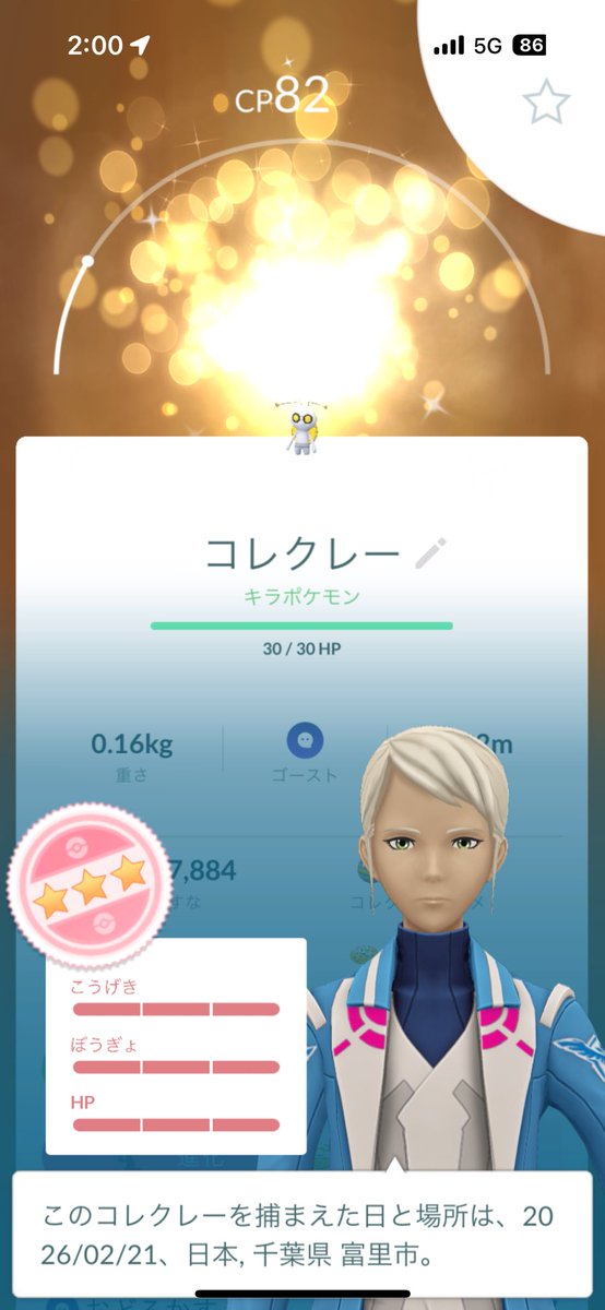 そら tweet media