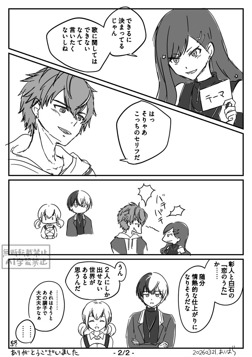 あしはら tweet media