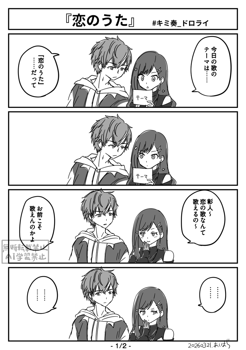 あしはら tweet media