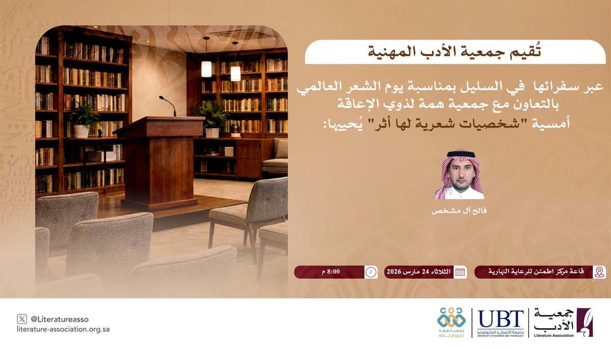 جمعية الأدب المهنية tweet media