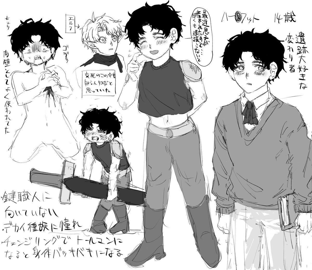 ョナ　ダ◯ﾒｼパロ