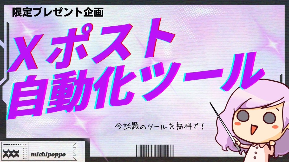 みちぽ｜Ｘの先生 tweet media