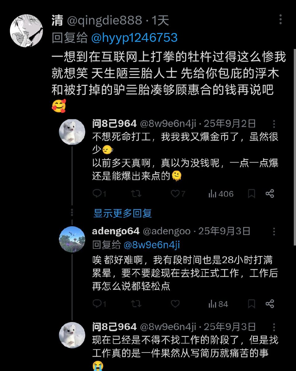 骟你一巴 tweet media