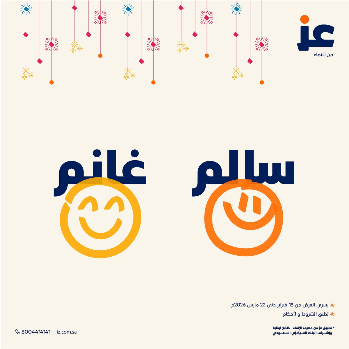 عز tweet media