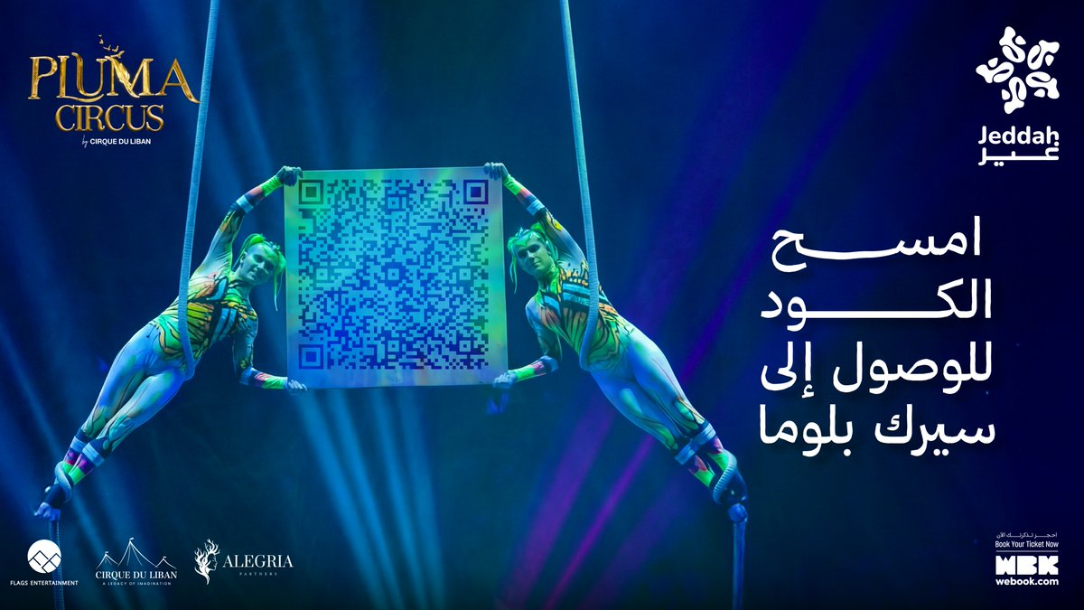 Jeddah Season | موسم جدة tweet media