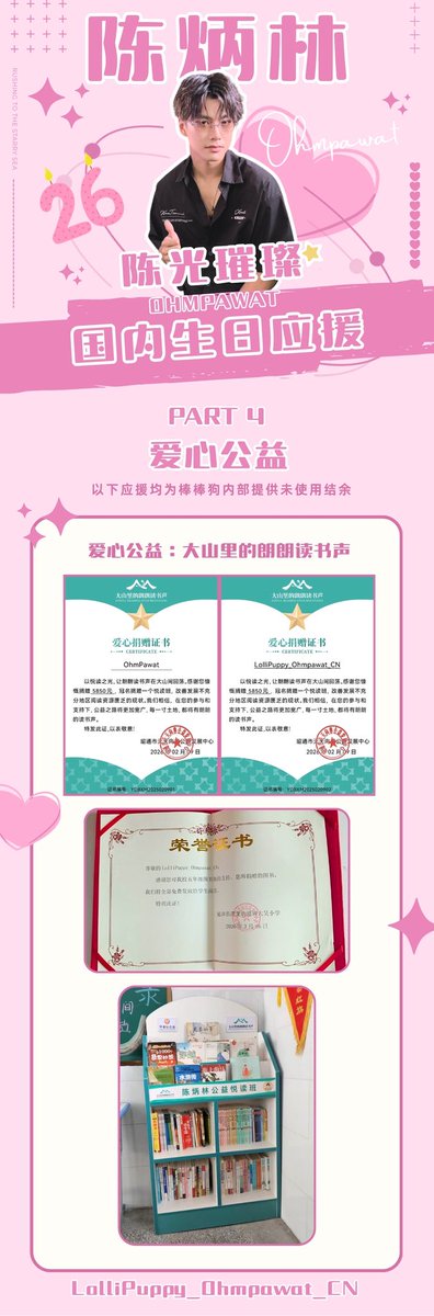 LolliPuppy_Ohmpawat_CN tweet media