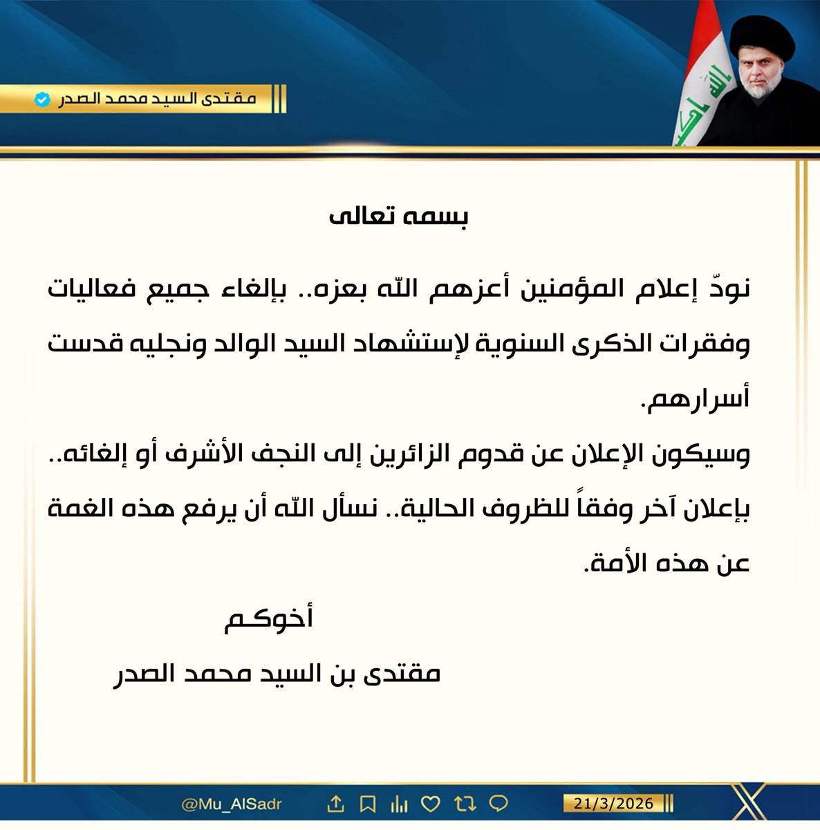 مقتدى السيد محمد الصدر tweet media