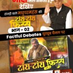 #मधुपरमहंस_की_टांयटांय_फिस्स2
मोक्ष मंत्रों के नाम पर 50 वर्षों से जनता से धोखा! देखिए कैसे मधु परमहंस को 'ओम तत् सत' के वास्तविक रहस्य का 'अ' भी नहीं पता।
Factful Debates YtChannel