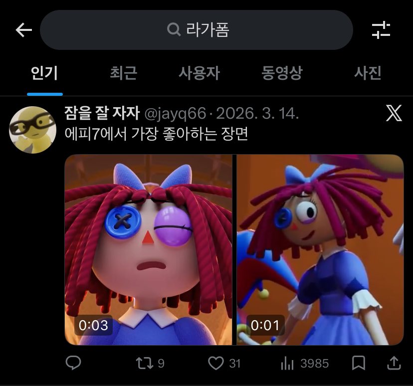 잠을 잘 자자 tweet media