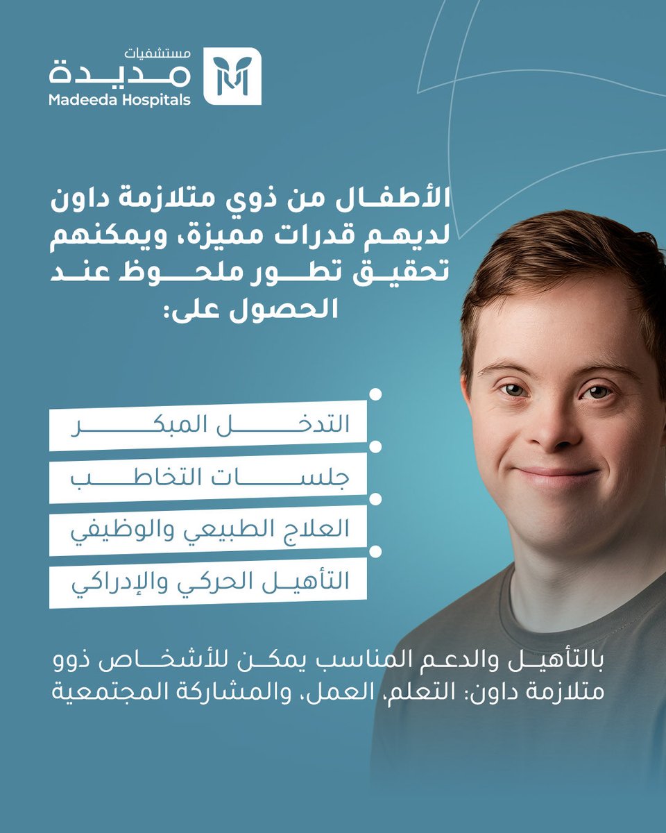 Madeeda Hospitals - مستشفيات مديدة tweet media