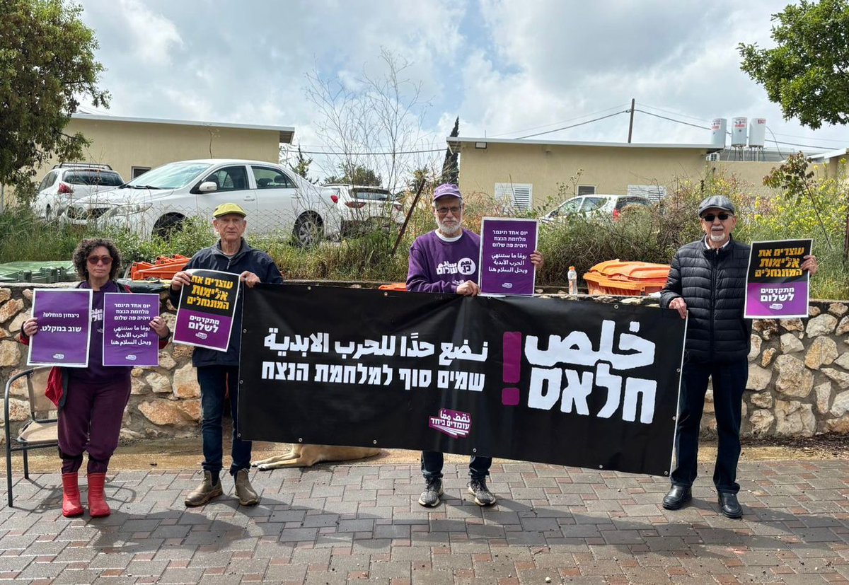 עומדים ביחד نقف معًا Standing Together🟣 tweet media