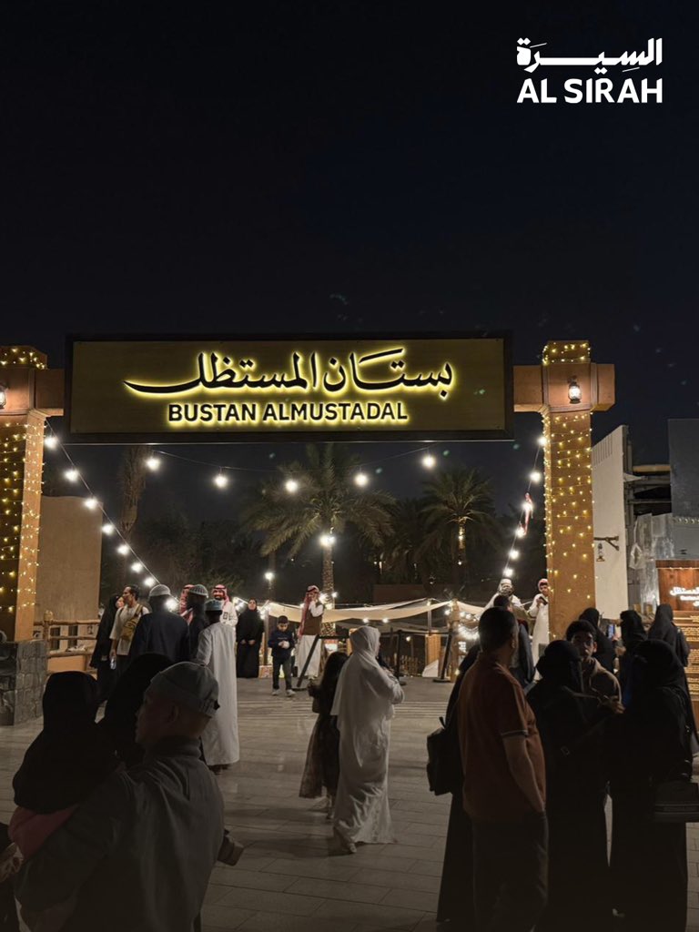 AL SIRAH | السِيرَة tweet media