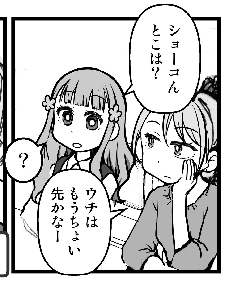 作業通話としてのPOPOPO、Skypeとの違い

周りが絵描きとは限らないので少し身が引き締まる
進捗に対してリアクションが貰える
なんとか目標を達成させようと思う

見てよ、この進捗

待て、お前今までの作業Skypeで目標を達成しようとする意志がなかったのか

まあ、手段が目的化していたところはある 