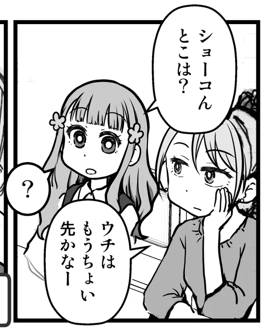 作業通話としてのPOPOPO、Skypeとの違い

周りが絵描きとは限らないので少し身が引き締まる
進捗に対してリアクションが貰える
なんとか目標を達成させようと思う

見てよ、この進捗

待て、お前今までの作業Skypeで目標を達成しようとする意志がなかったのか

まあ、手段が目的化していたところはある 