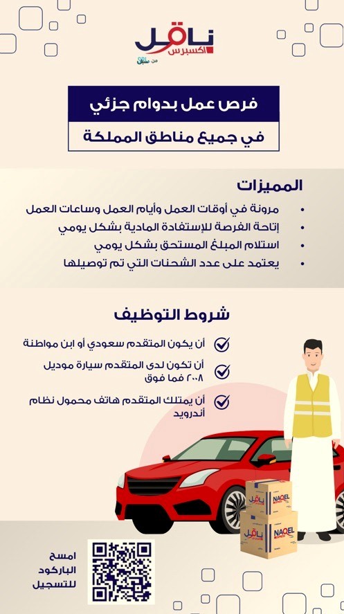 توظيفك 🇸🇦 tweet media