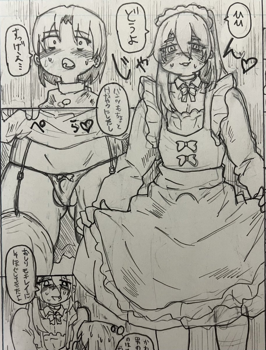 チラチラﾐﾙ-ﾉ(改) tweet media