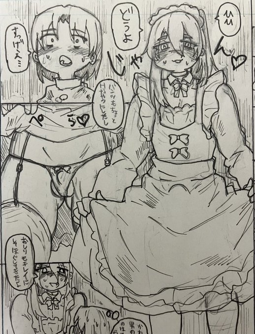 太眉男の娘のメイドコスからしか得られない栄養素があります