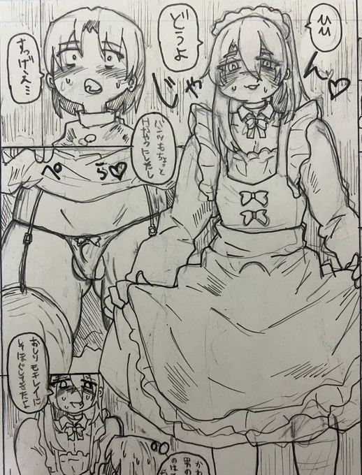 太眉男の娘♂のメイドコスからしか得られない栄養素があります 