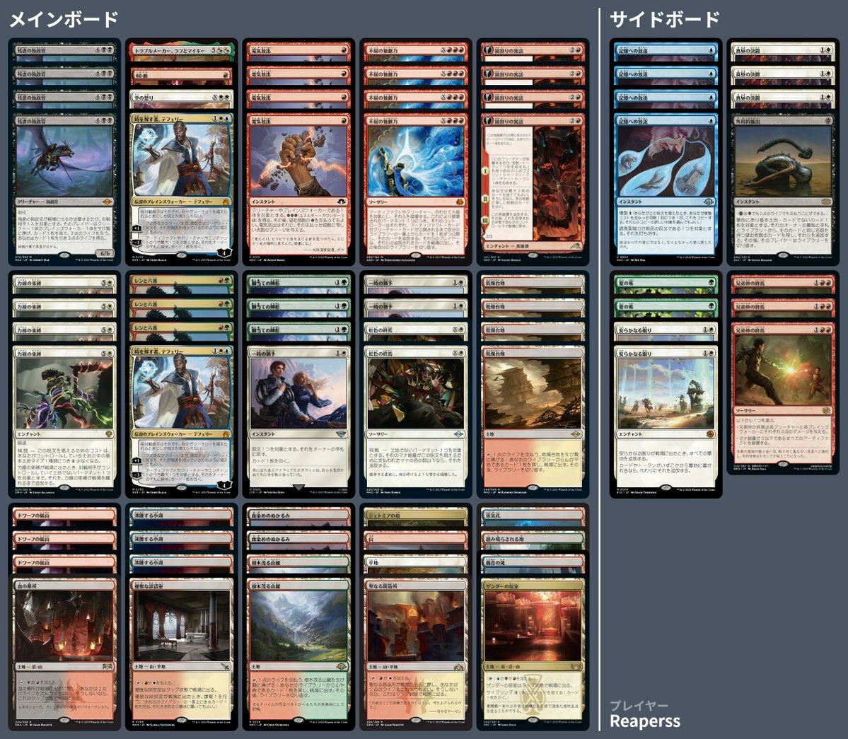 🚂 MTG-EXPRESS tweet media