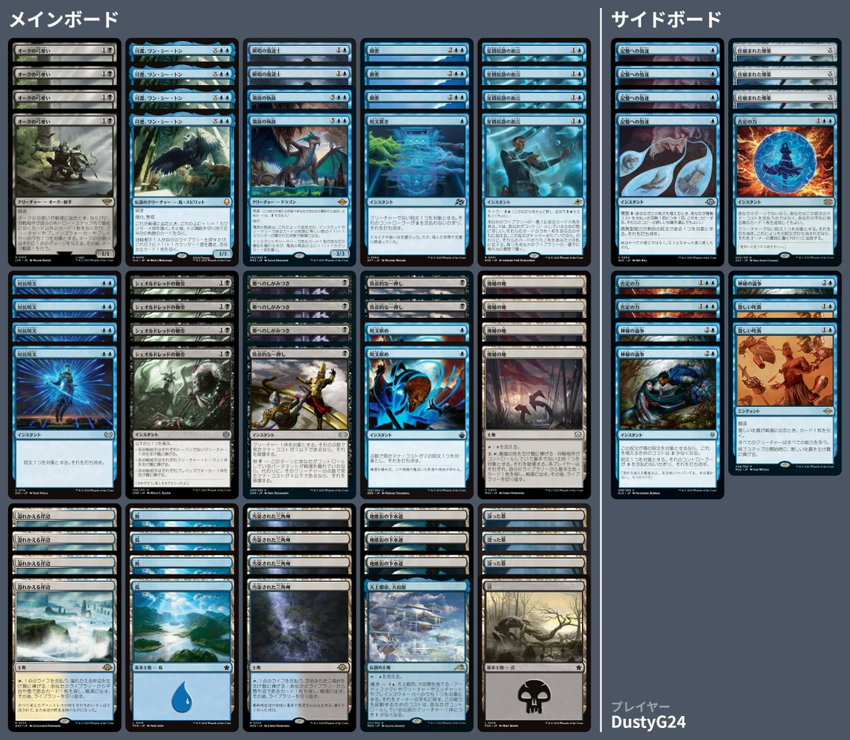 🚂 MTG-EXPRESS tweet media