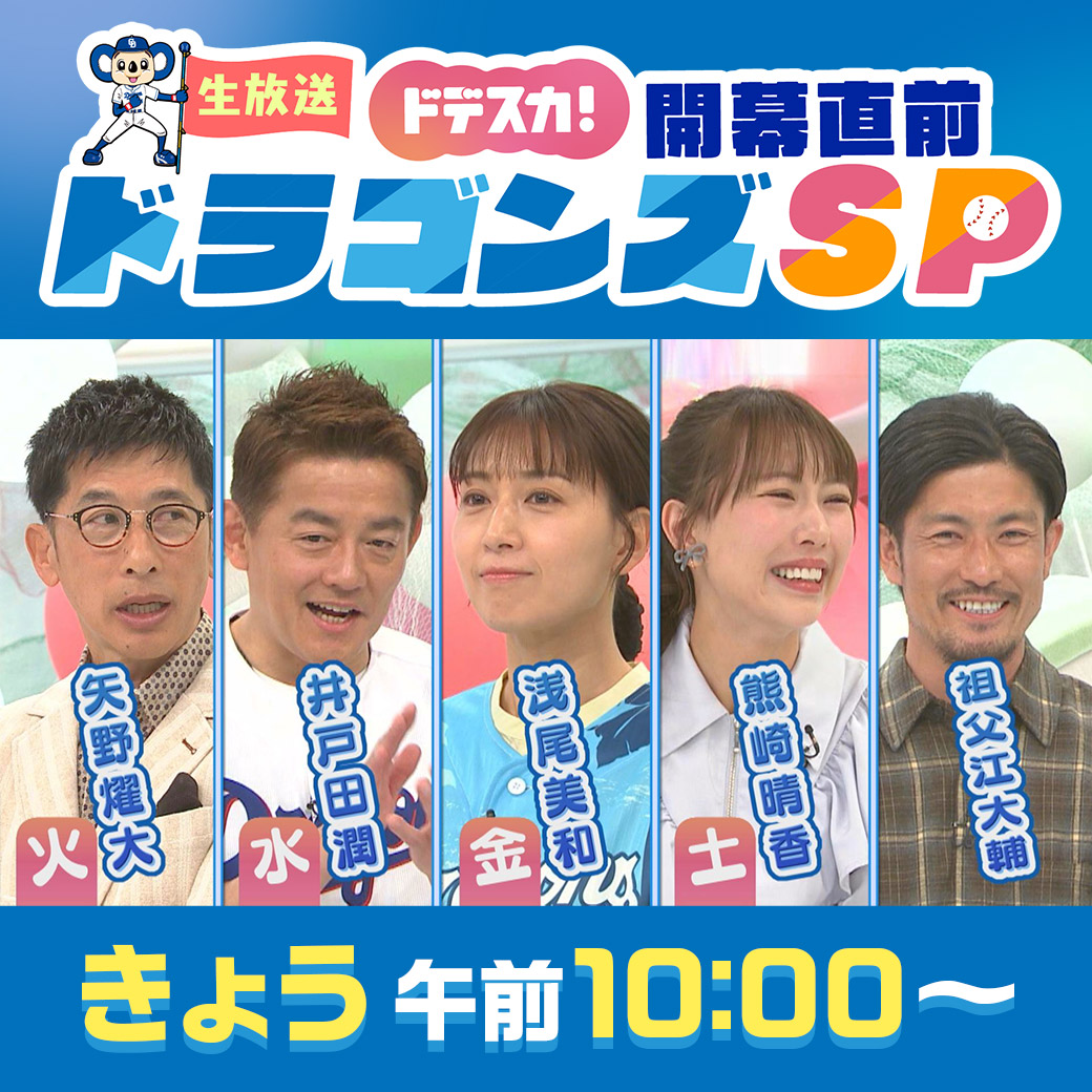 メ～テレ スポーツ部【公式】 tweet media