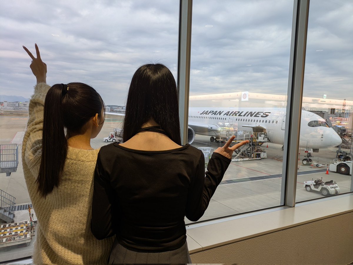 行ってきます！