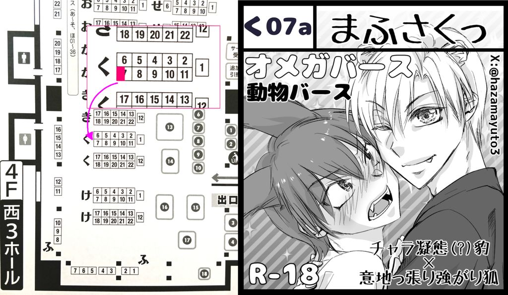 はざま勇人＠強がり狐怖がり狐配信中！ tweet media