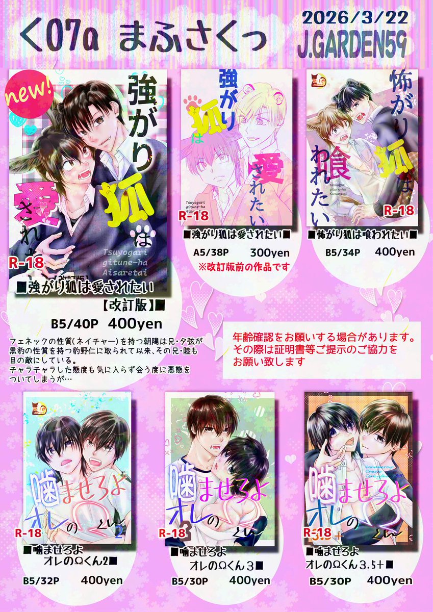 はざま勇人＠強がり狐怖がり狐配信中！ tweet media